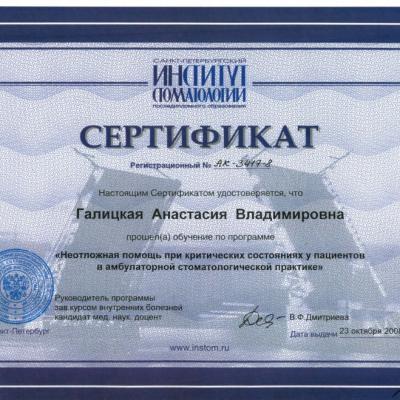 Galitskaya Diplom 10