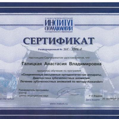 Galitskaya Diplom 13