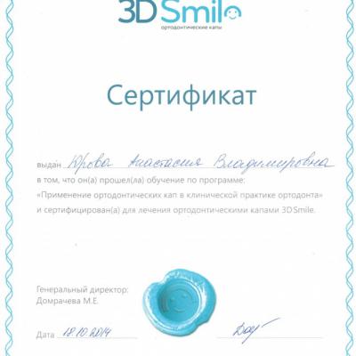 Galitskaya Diplom 14