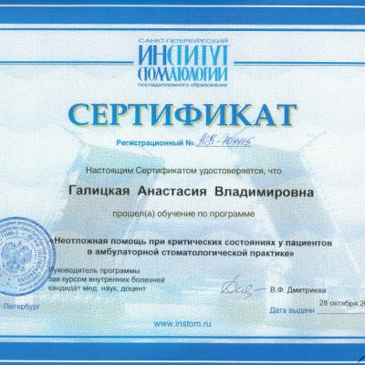 Galitskaya Diplom 15