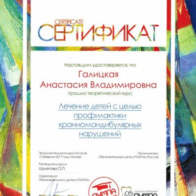 Galitskaya Diplom 18