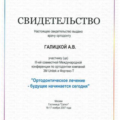 Galitskaya Diplom 19