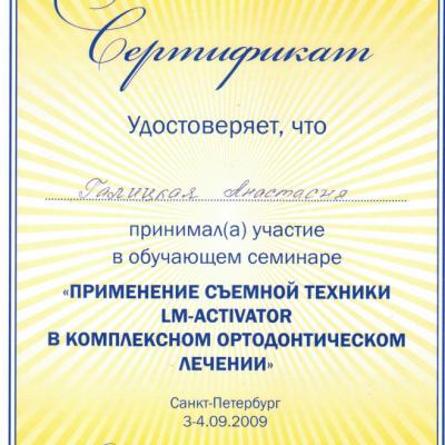 Galitskaya Diplom 22