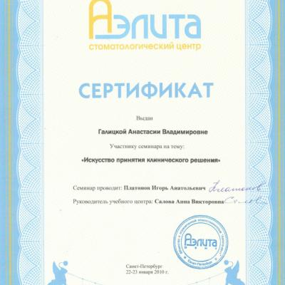 Galitskaya Diplom 25