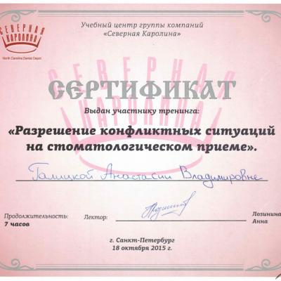 Galitskaya Diplom 30