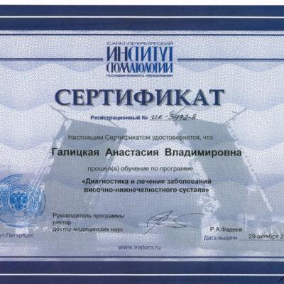Galitskaya Diplom 4