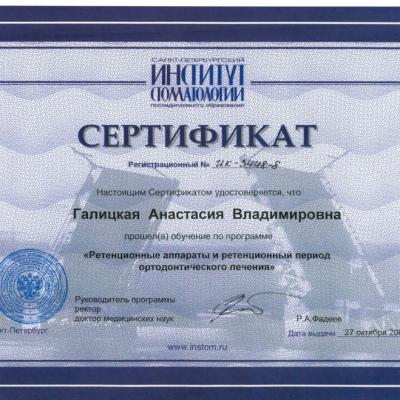 Galitskaya Diplom 6
