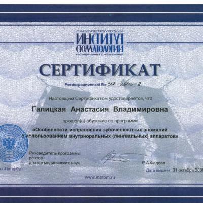 Galitskaya Diplom 7