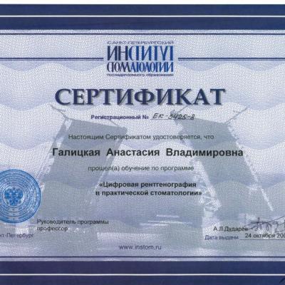 Galitskaya Diplom 9