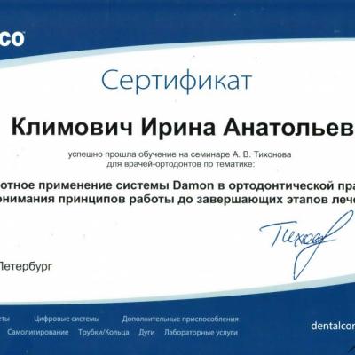 Klimovich Diplom 12