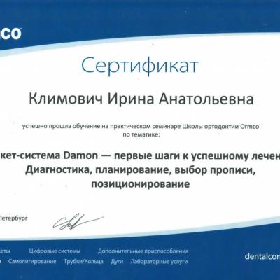 Klimovich Diplom 14