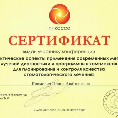 Klimovich Diplom 15