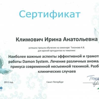 Klimovich Diplom 17