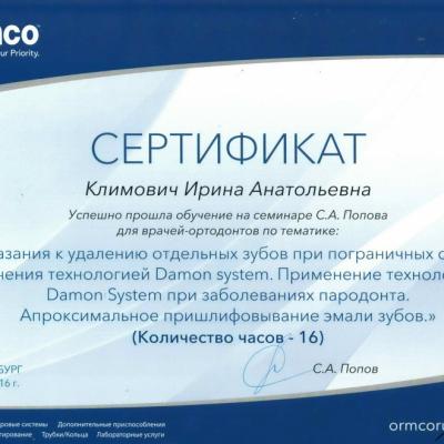 Klimovich Diplom 1