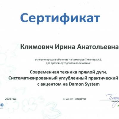 Klimovich Diplom 21
