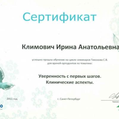 Klimovich Diplom 22