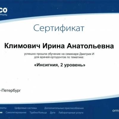 Klimovich Diplom 3