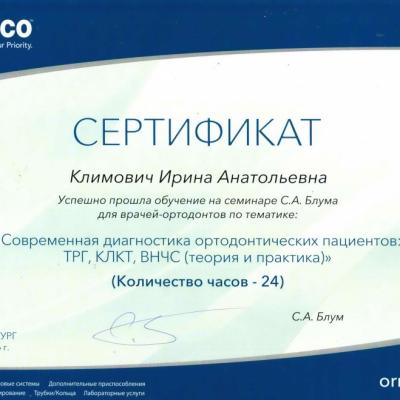 Klimovich Diplom 6