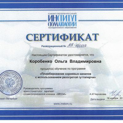 Corob Cert6