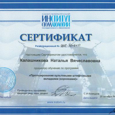 Kalashnikova Diplom 00000