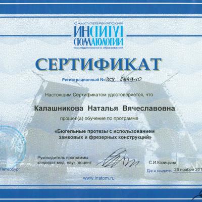 Kalashnikova Diplom 00001