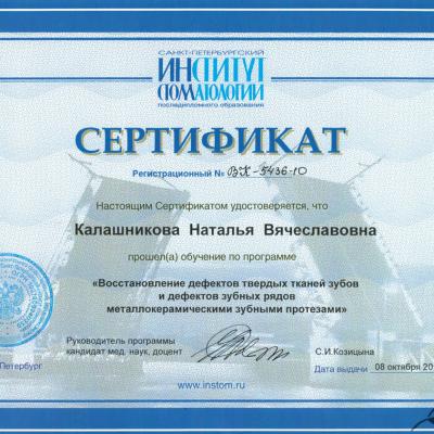Kalashnikova Diplom 00002