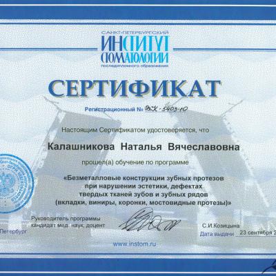 Kalashnikova Diplom 00003
