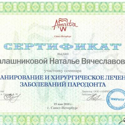 Kalashnikova Diplom 00005