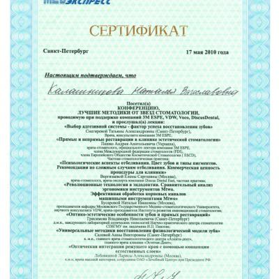Kalashnikova Diplom 00006