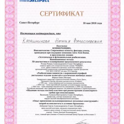 Kalashnikova Diplom 00007