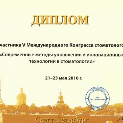 Kalashnikova Diplom 00008