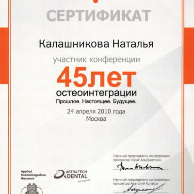 Kalashnikova Diplom 00011